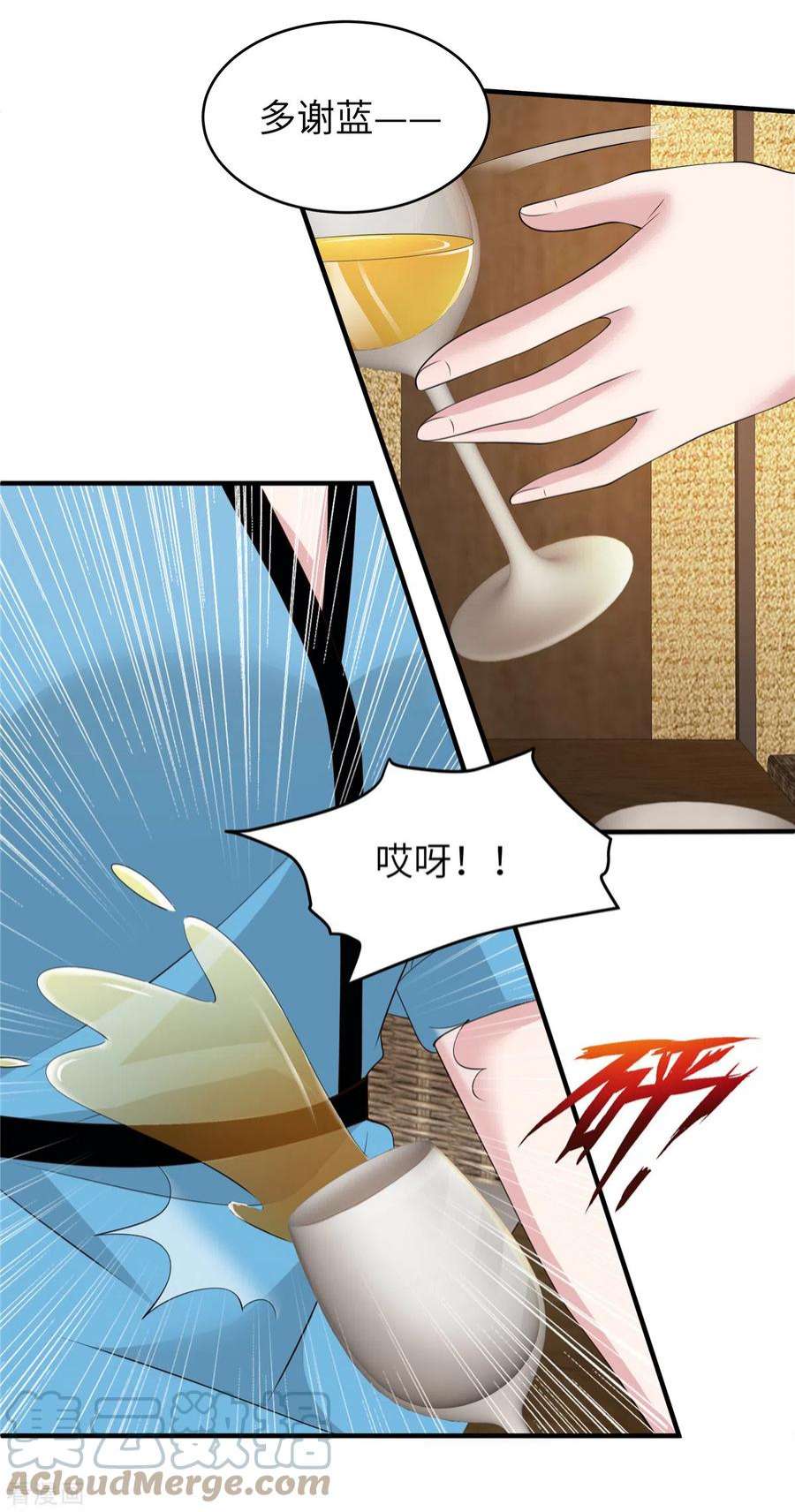 偏执的他与落魄的我44话 来参加我的泳池party吧