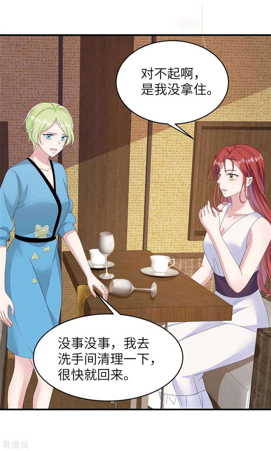 偏执的他与落魄的我44话 来参加我的泳池party吧