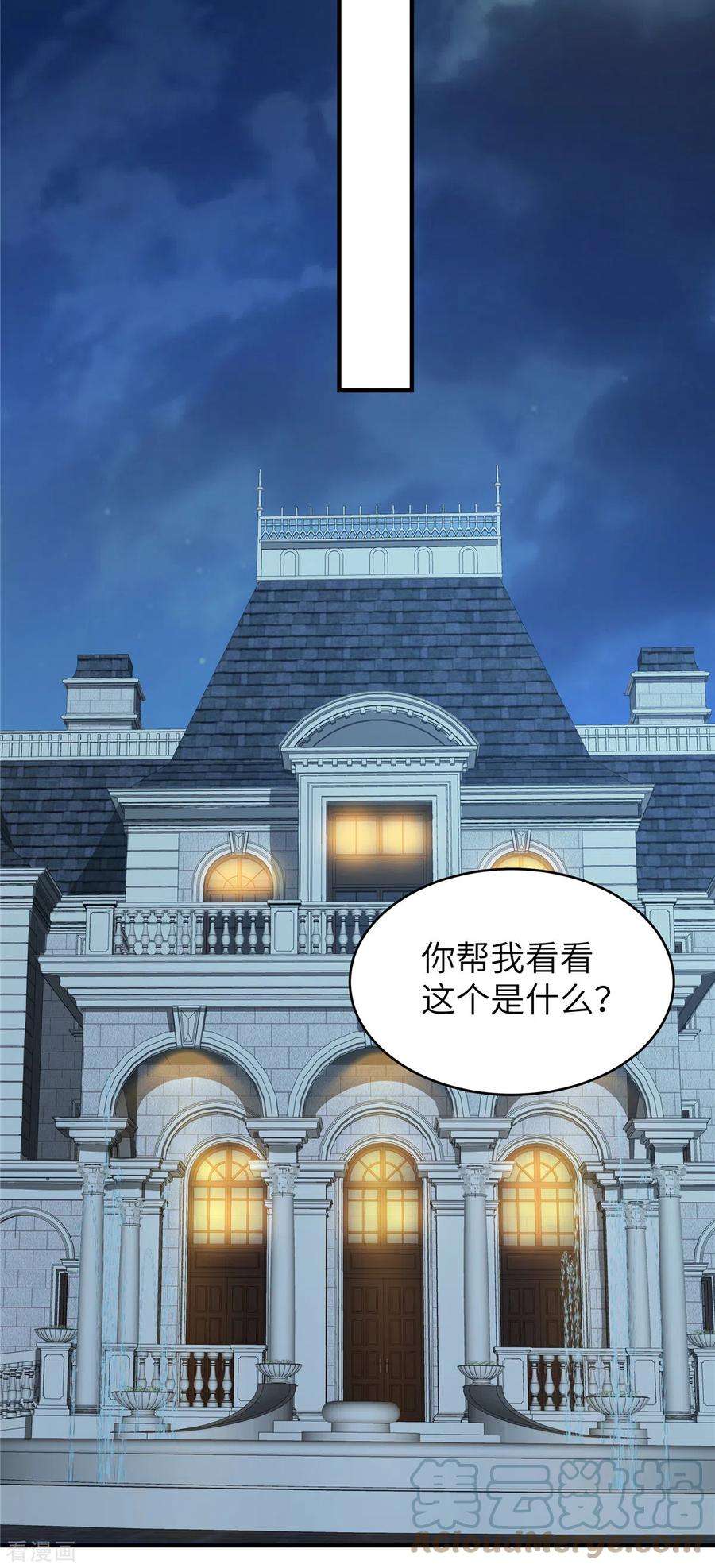 偏执的他与落魄的我44话 来参加我的泳池party吧