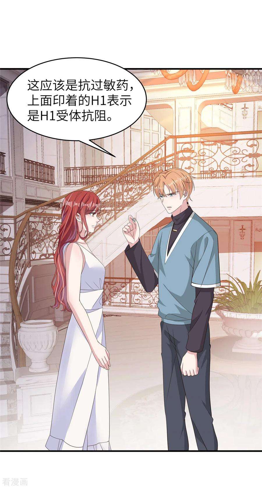 偏执的他与落魄的我44话 来参加我的泳池party吧