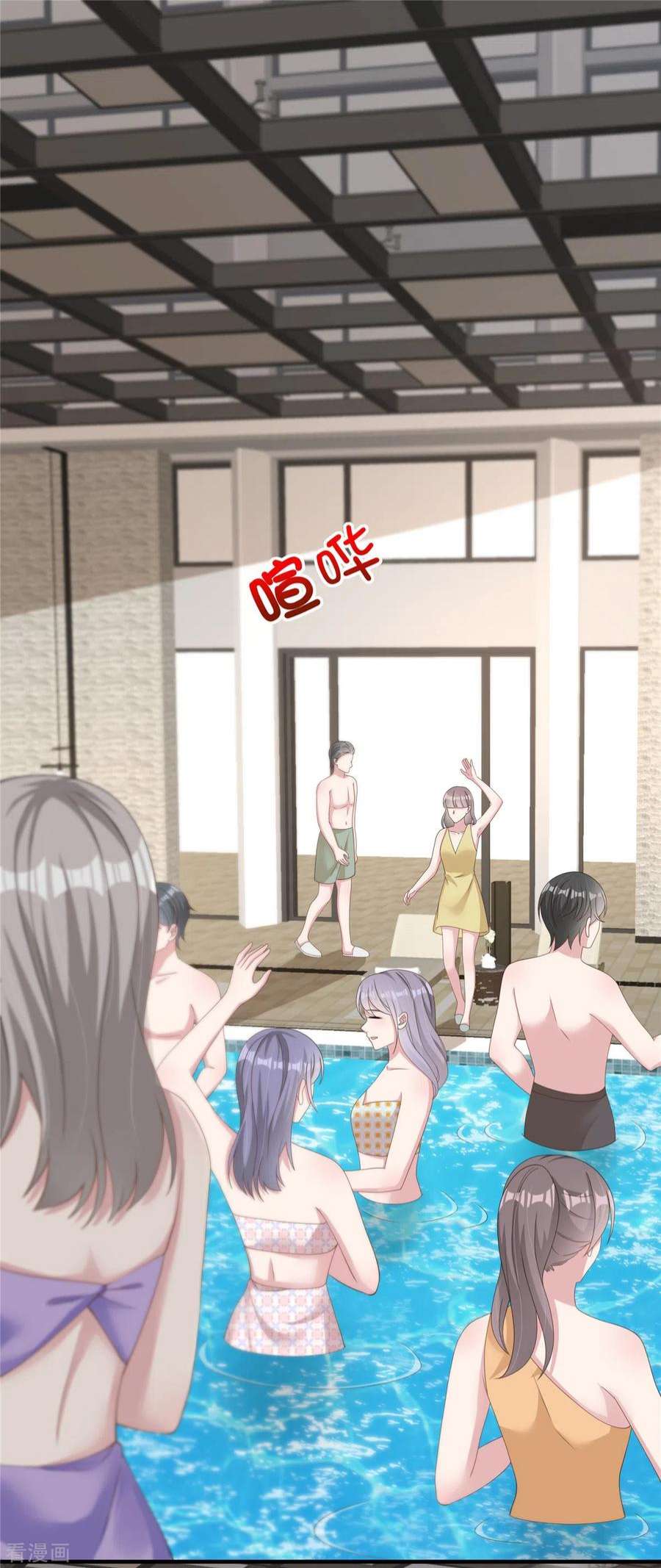 偏执的他与落魄的我44话 来参加我的泳池party吧