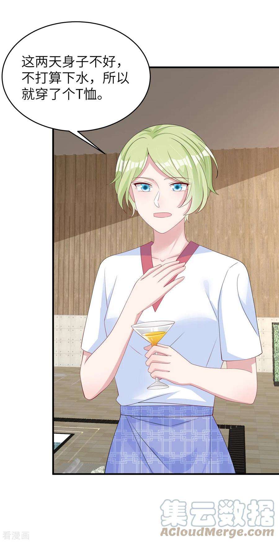 偏执的他与落魄的我44话 来参加我的泳池party吧