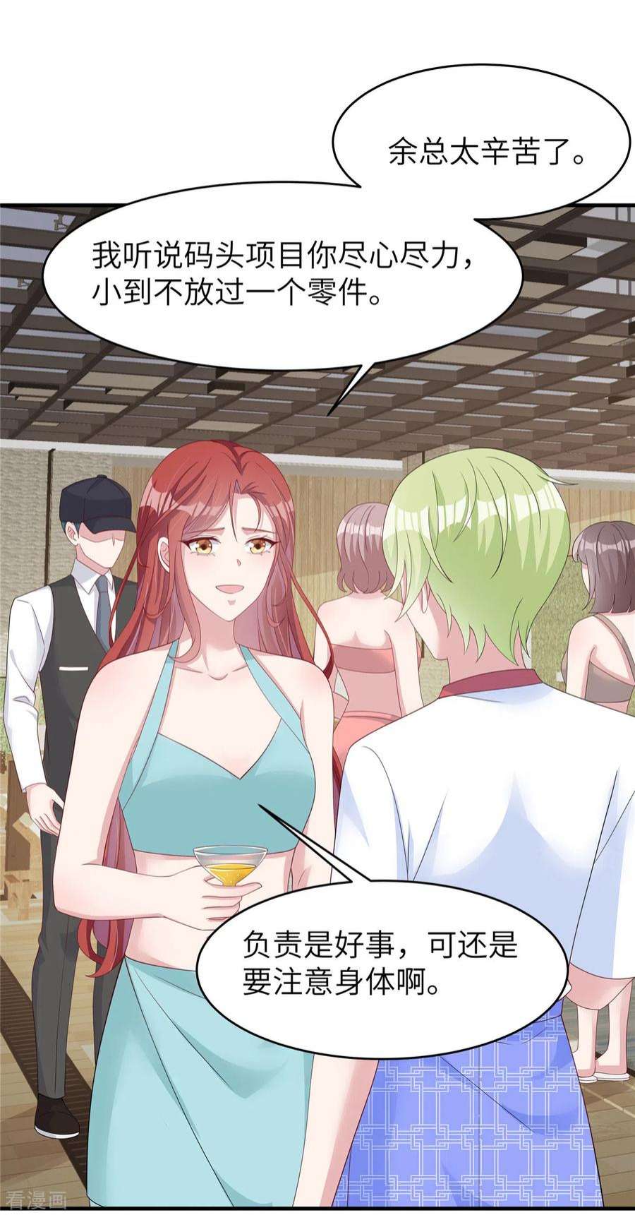 偏执的他与落魄的我44话 来参加我的泳池party吧