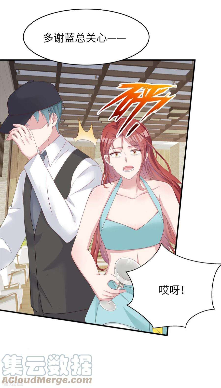 偏执的他与落魄的我44话 来参加我的泳池party吧