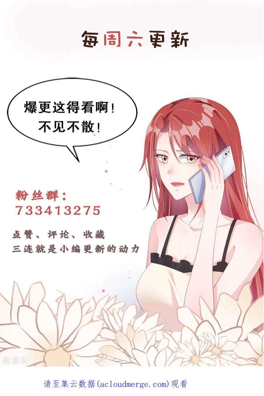 偏执的他与落魄的我44话 来参加我的泳池party吧