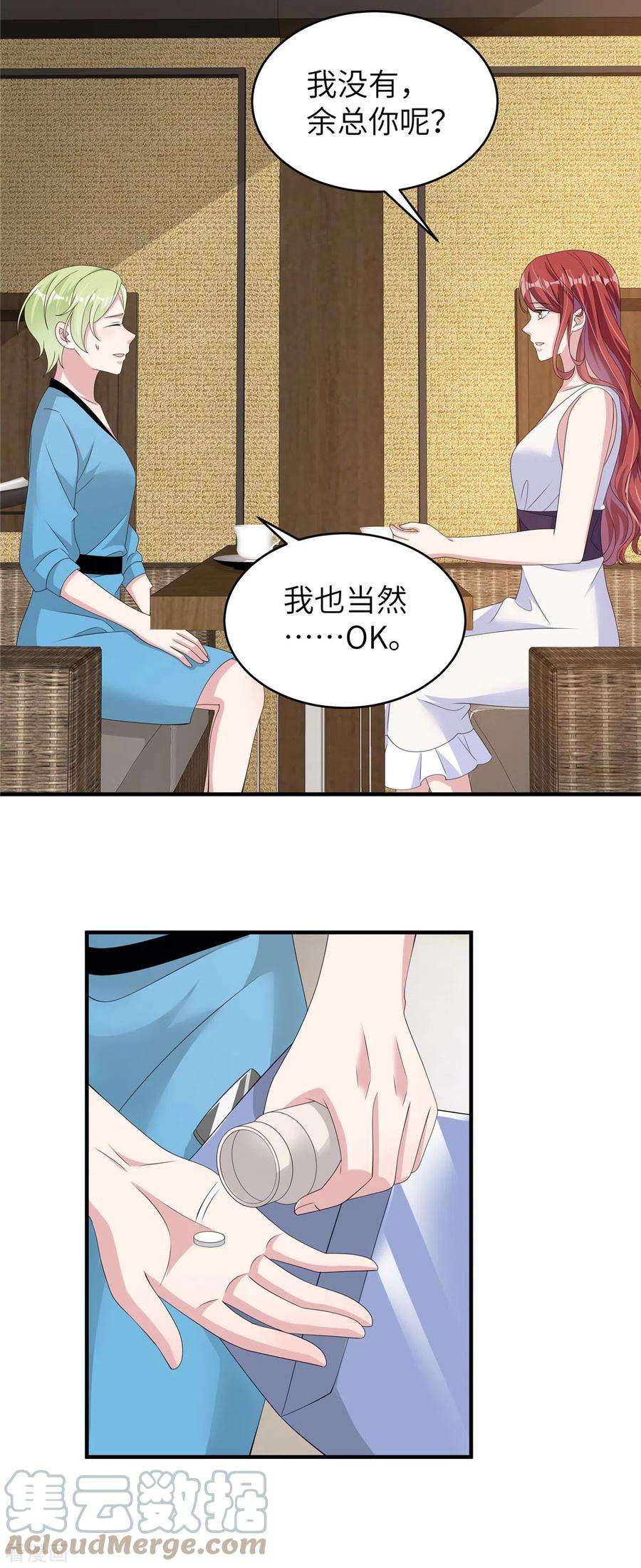 偏执的他与落魄的我44话 来参加我的泳池party吧