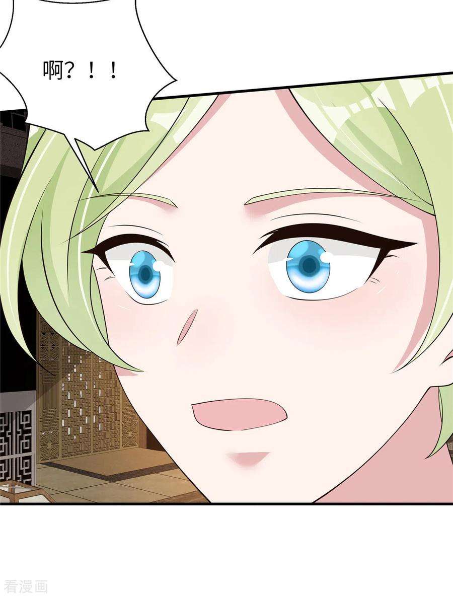 偏执的他与落魄的我44话 来参加我的泳池party吧