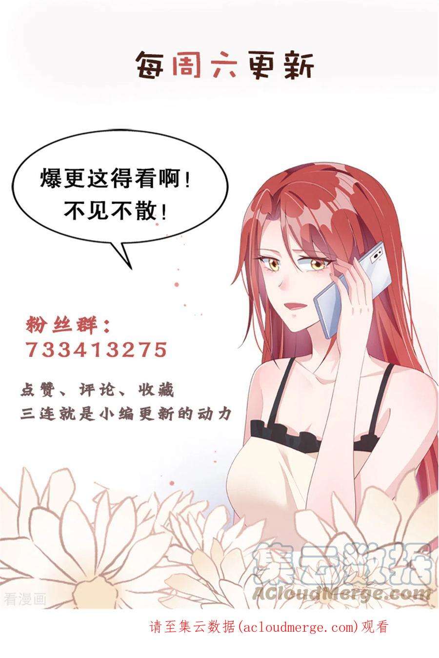 偏执的他与落魄的我45话 不如将计就计