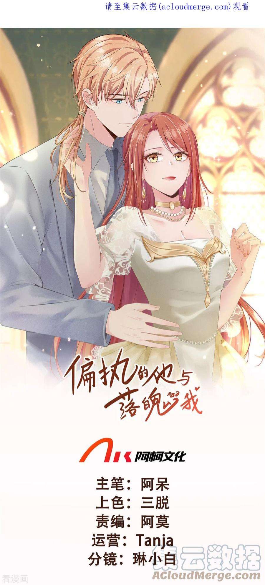 偏执的他与落魄的我47话 我弄疼你了吧！