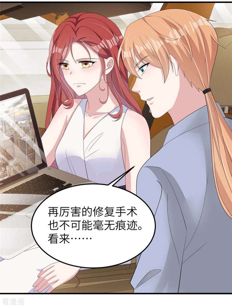 偏执的他与落魄的我47话 我弄疼你了吧！