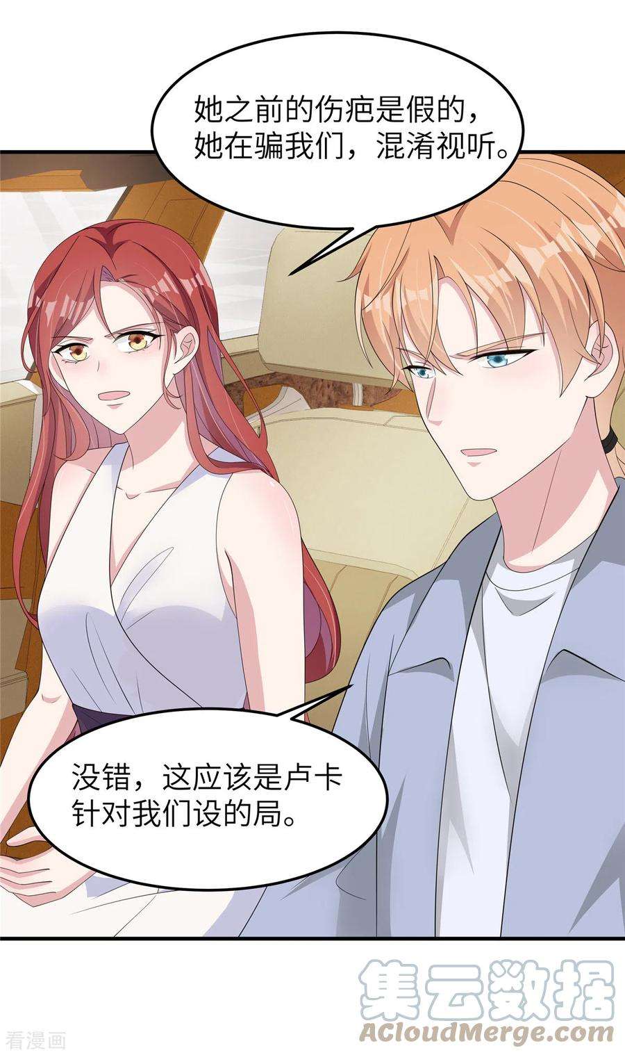 偏执的他与落魄的我47话 我弄疼你了吧！