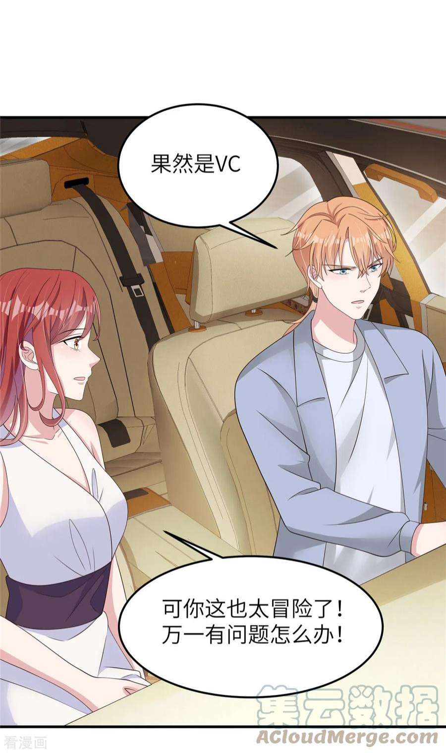 偏执的他与落魄的我47话 我弄疼你了吧！