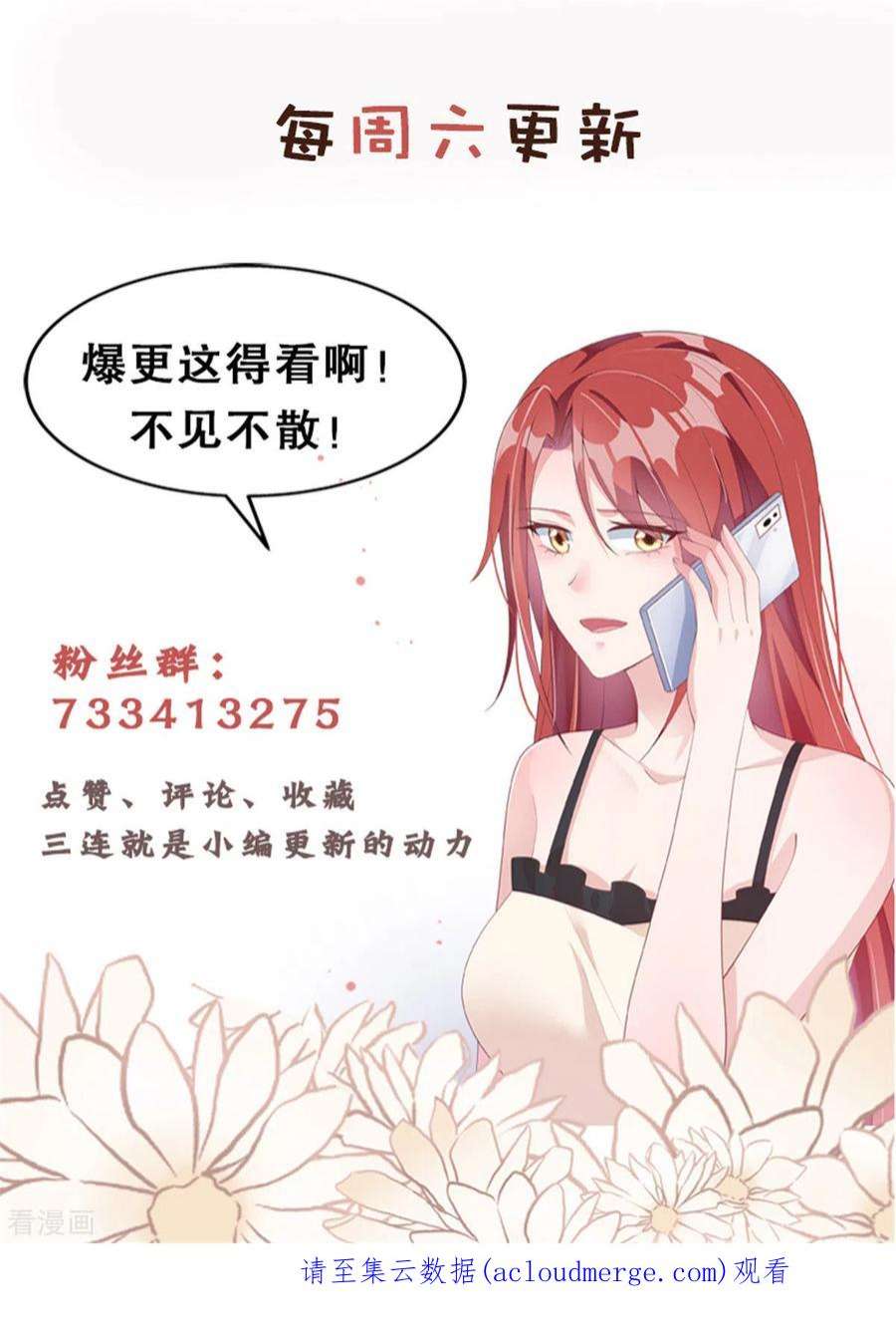 偏执的他与落魄的我47话 我弄疼你了吧！