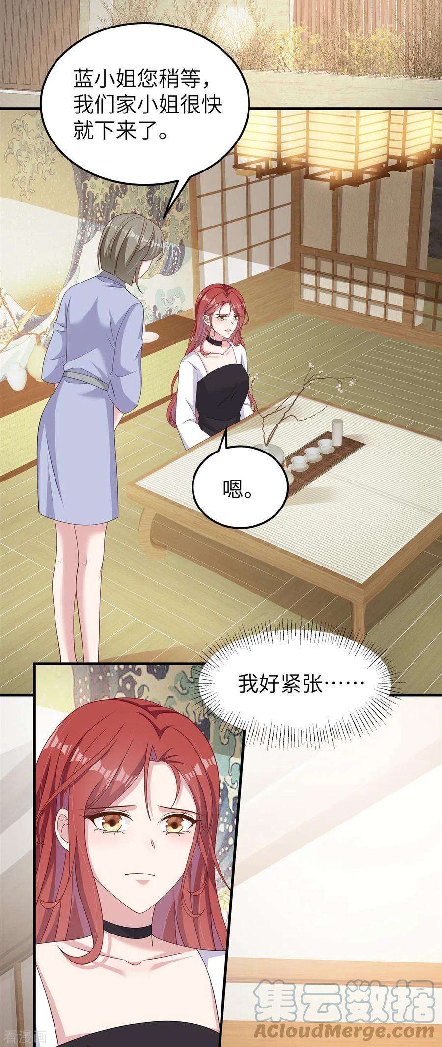 偏执的他与落魄的我51话 姐姐？！