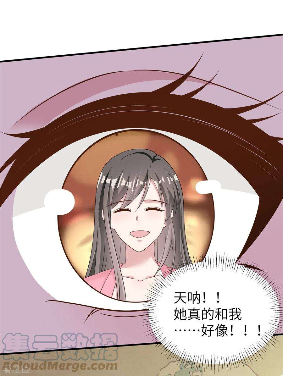 偏执的他与落魄的我51话 姐姐？！