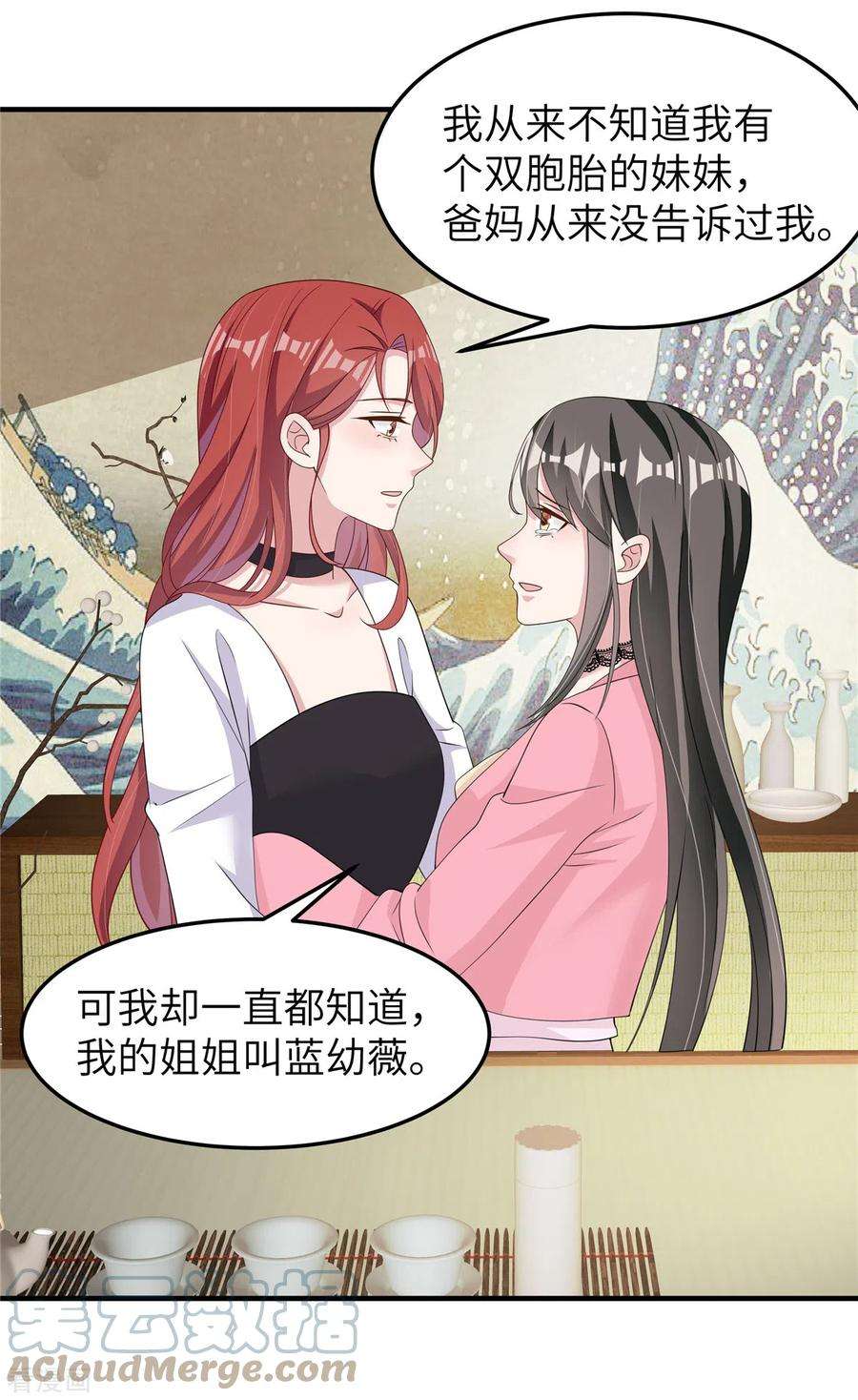 偏执的他与落魄的我51话 姐姐？！