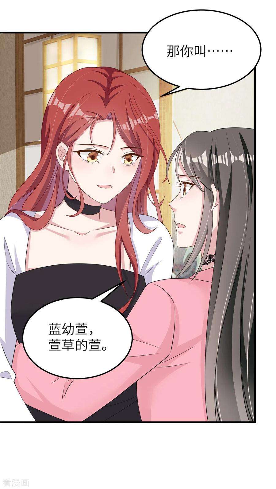 偏执的他与落魄的我51话 姐姐？！