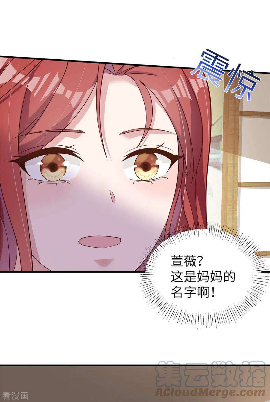 偏执的他与落魄的我51话 姐姐？！