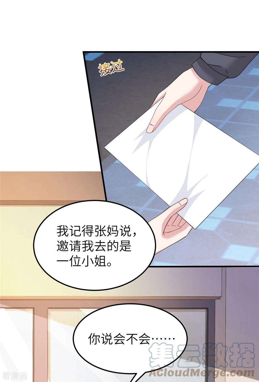 偏执的他与落魄的我51话 姐姐？！
