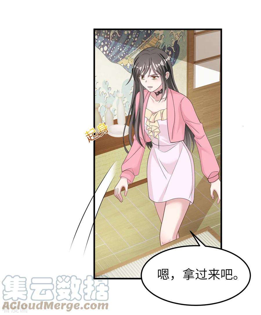 偏执的他与落魄的我51话 姐姐？！