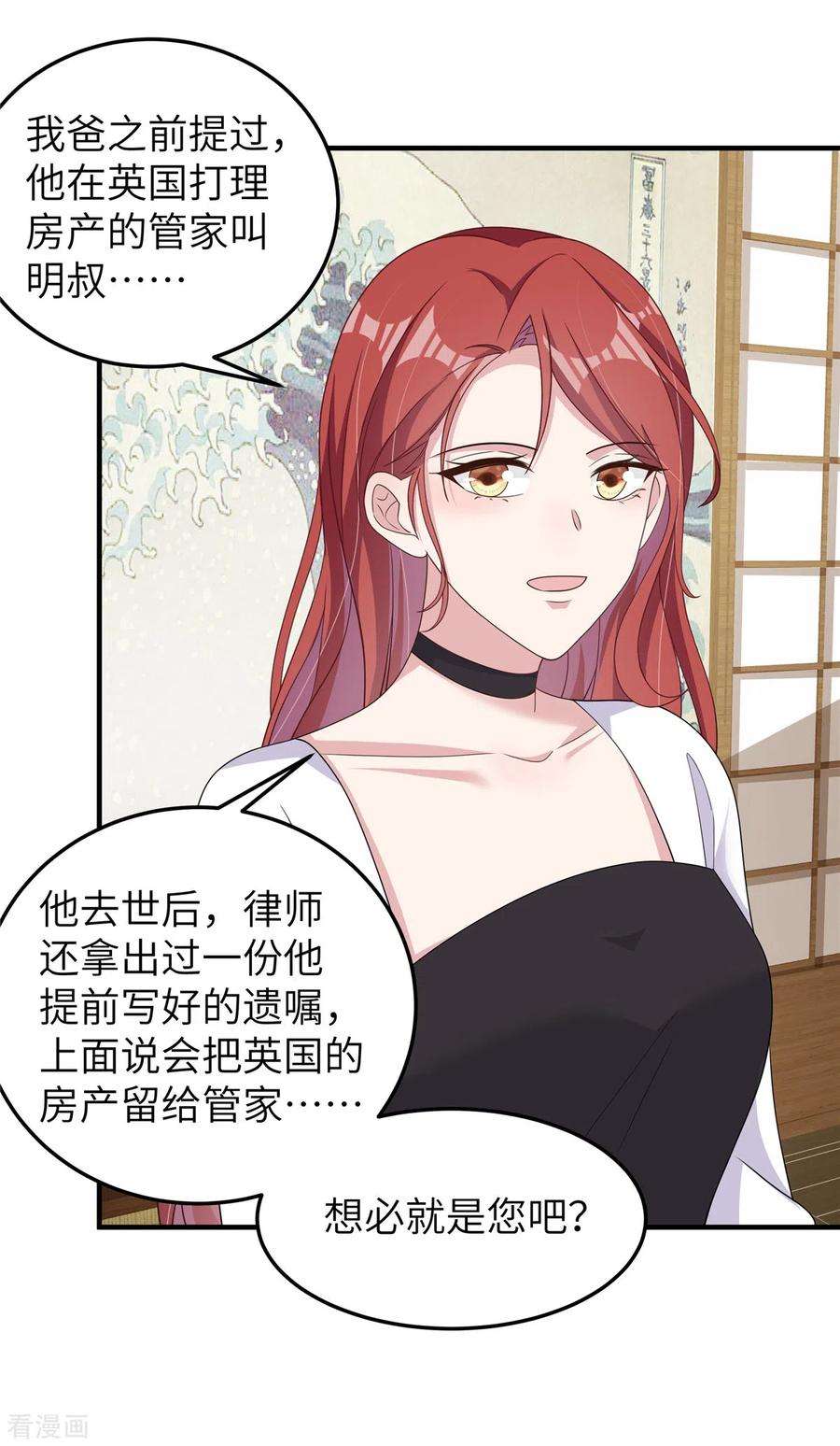 偏执的他与落魄的我51话 姐姐？！