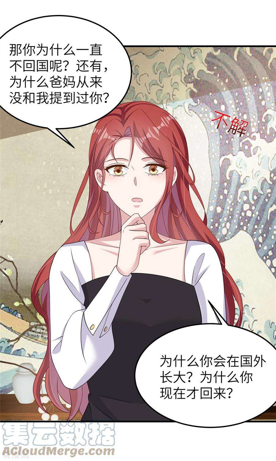 偏执的他与落魄的我51话 姐姐？！