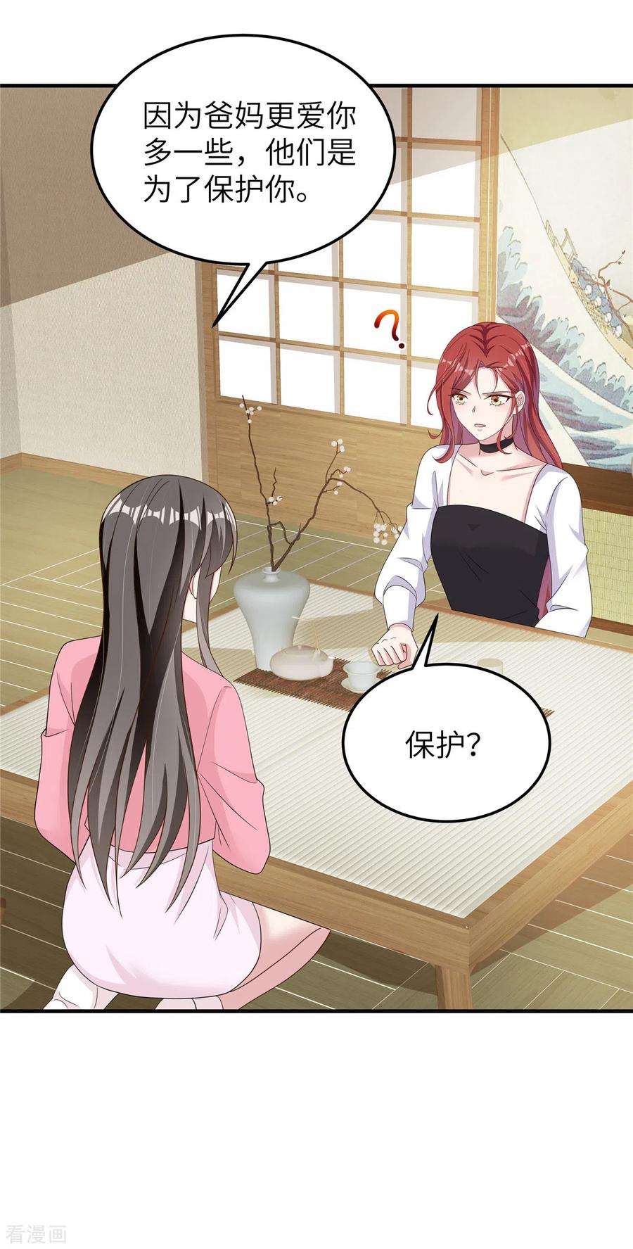 偏执的他与落魄的我51话 姐姐？！