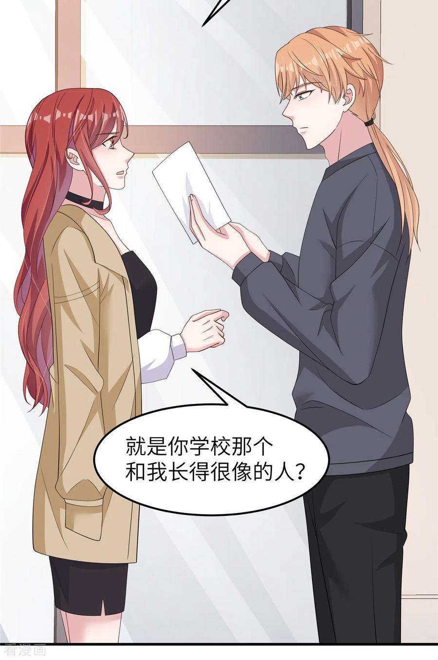 偏执的他与落魄的我51话 姐姐？！