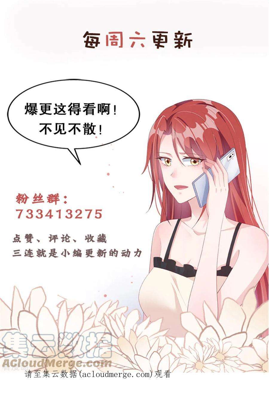 偏执的他与落魄的我51话 姐姐？！