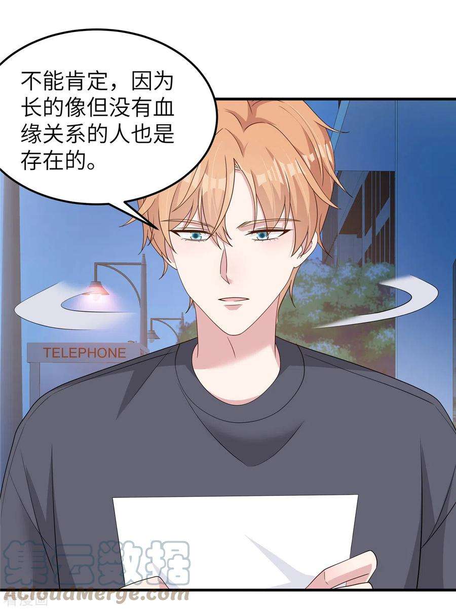 偏执的他与落魄的我51话 姐姐？！