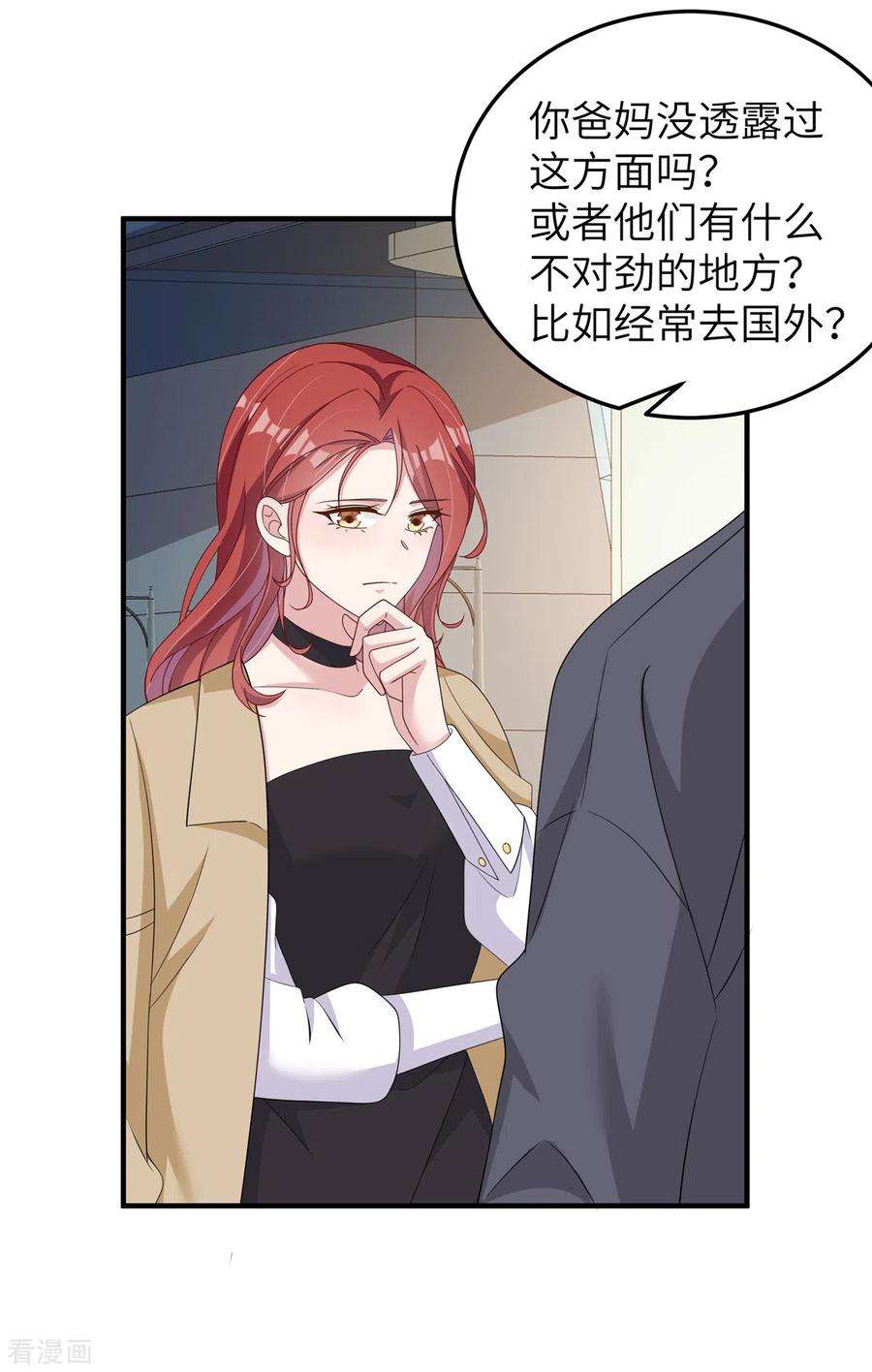 偏执的他与落魄的我51话 姐姐？！
