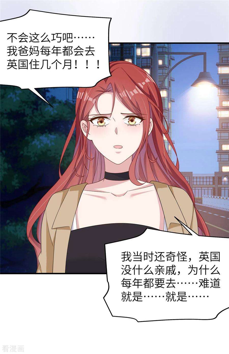 偏执的他与落魄的我51话 姐姐？！