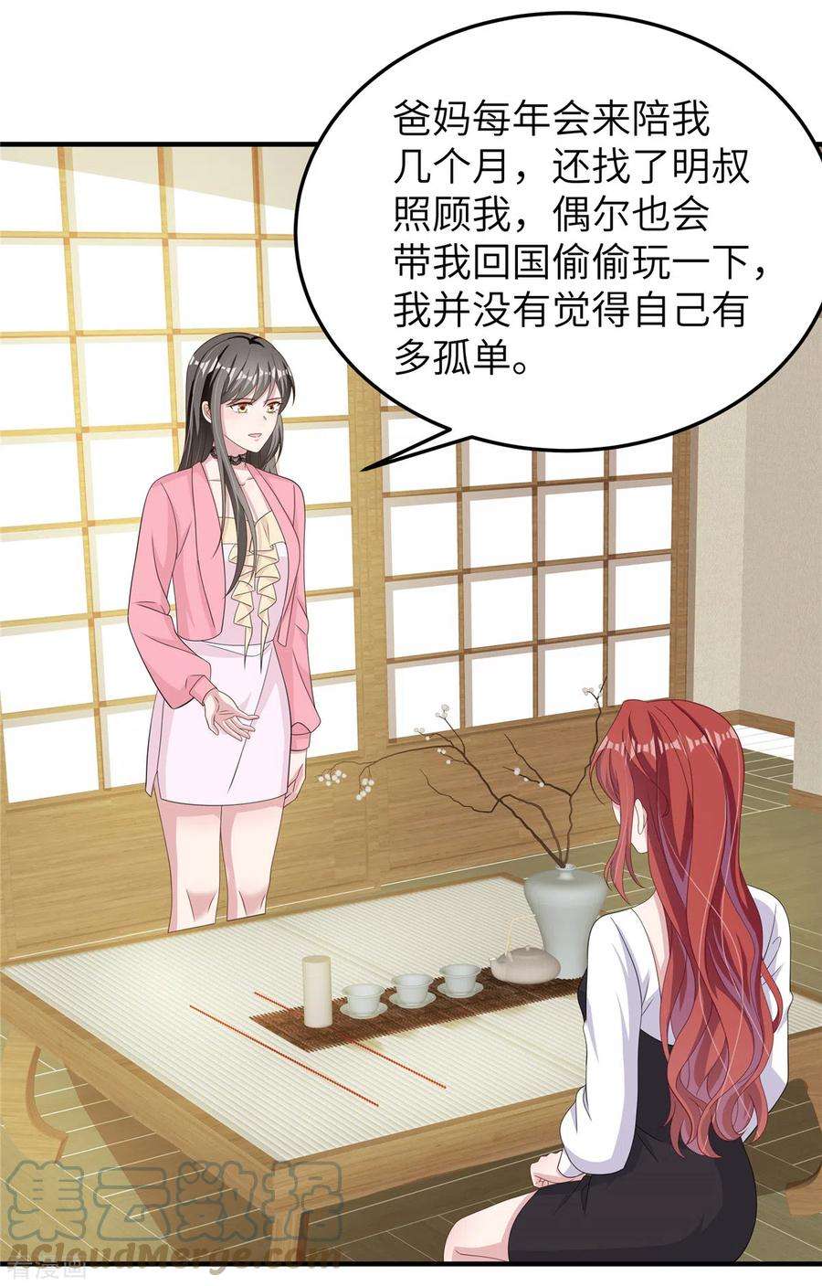 偏执的他与落魄的我52话 跟我话家吧！