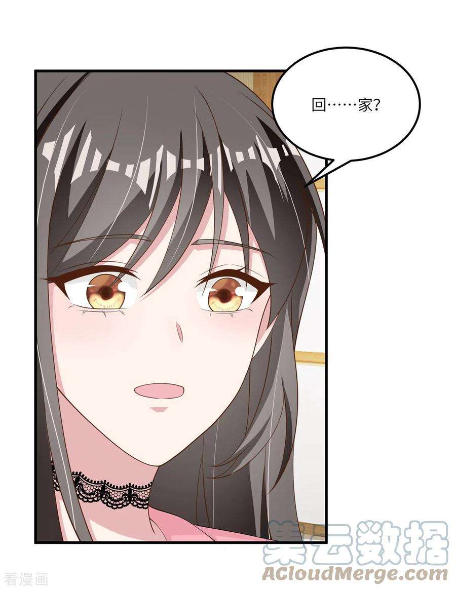 偏执的他与落魄的我52话 跟我话家吧！