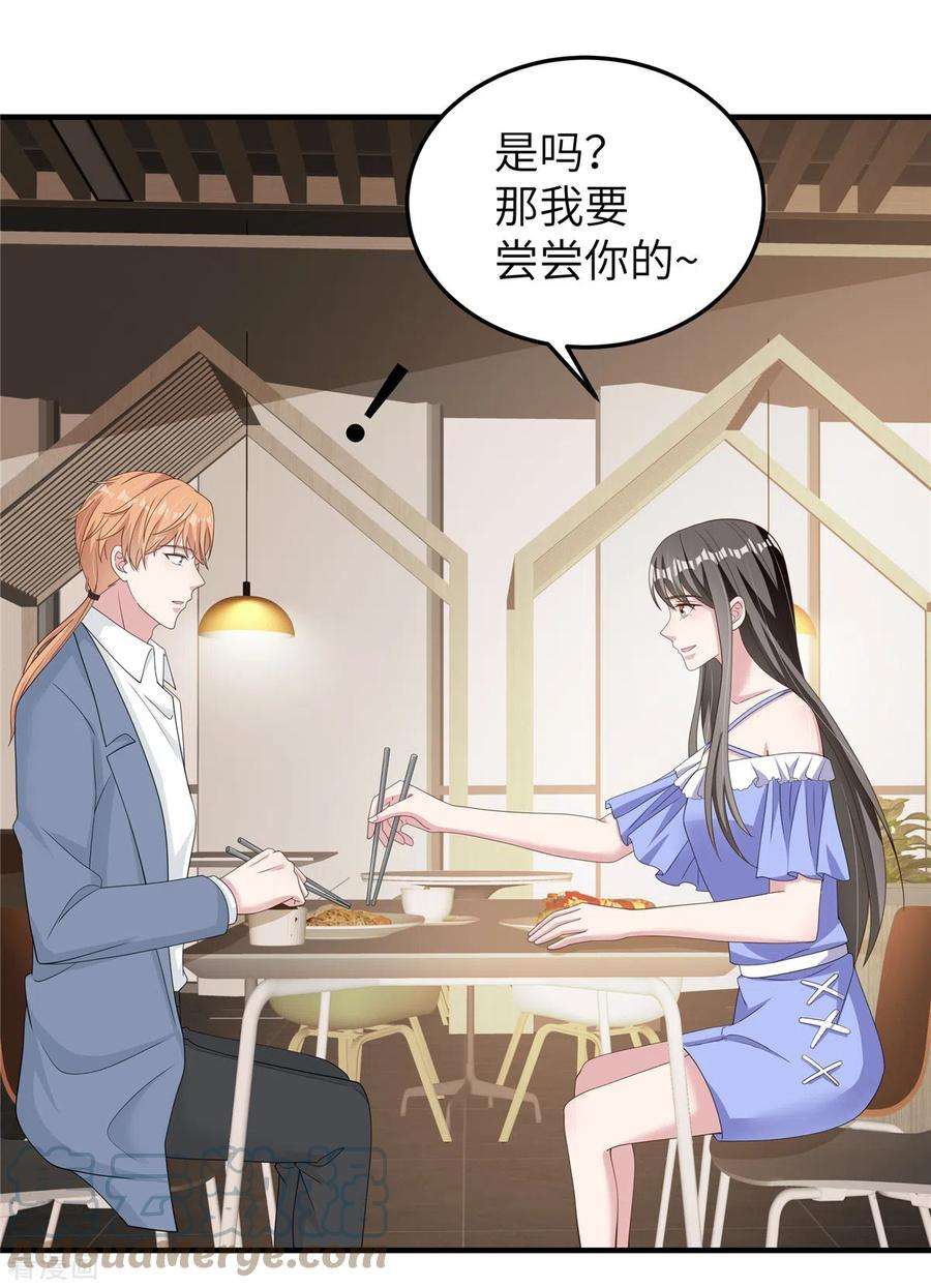 偏执的他与落魄的我54话 动摇