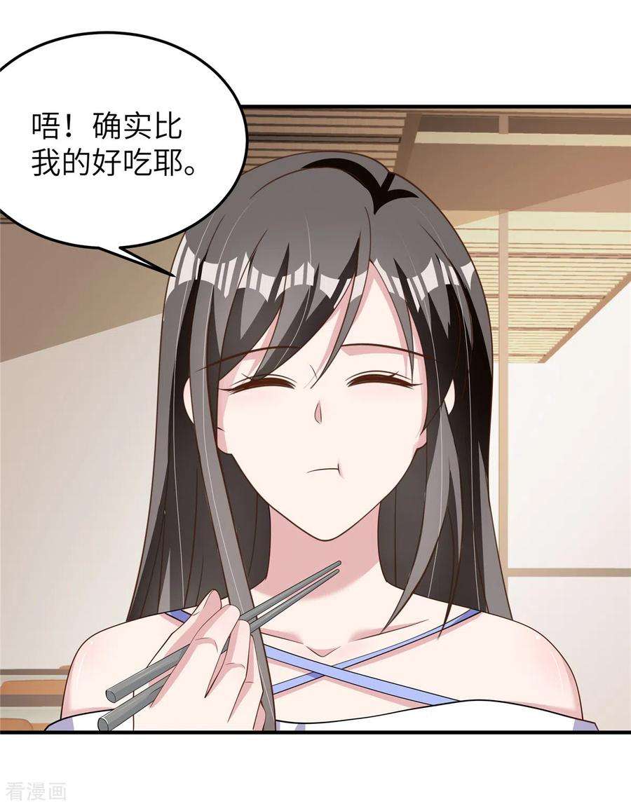 偏执的他与落魄的我54话 动摇