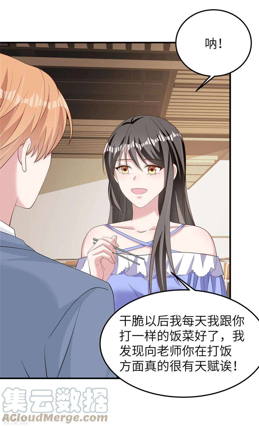 偏执的他与落魄的我54话 动摇