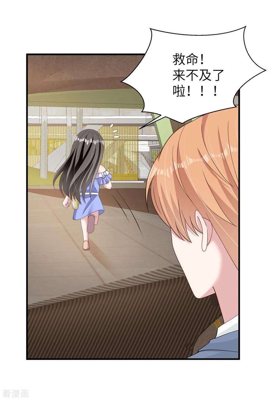 偏执的他与落魄的我54话 动摇