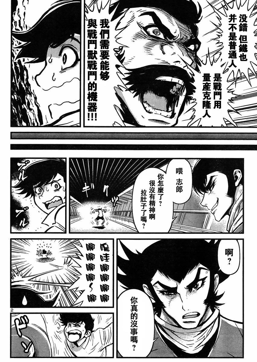 真魔神ZERO VS 暗黑大将军特别篇22.5