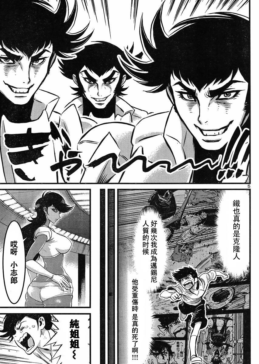 真魔神ZERO VS 暗黑大将军特别篇22.5