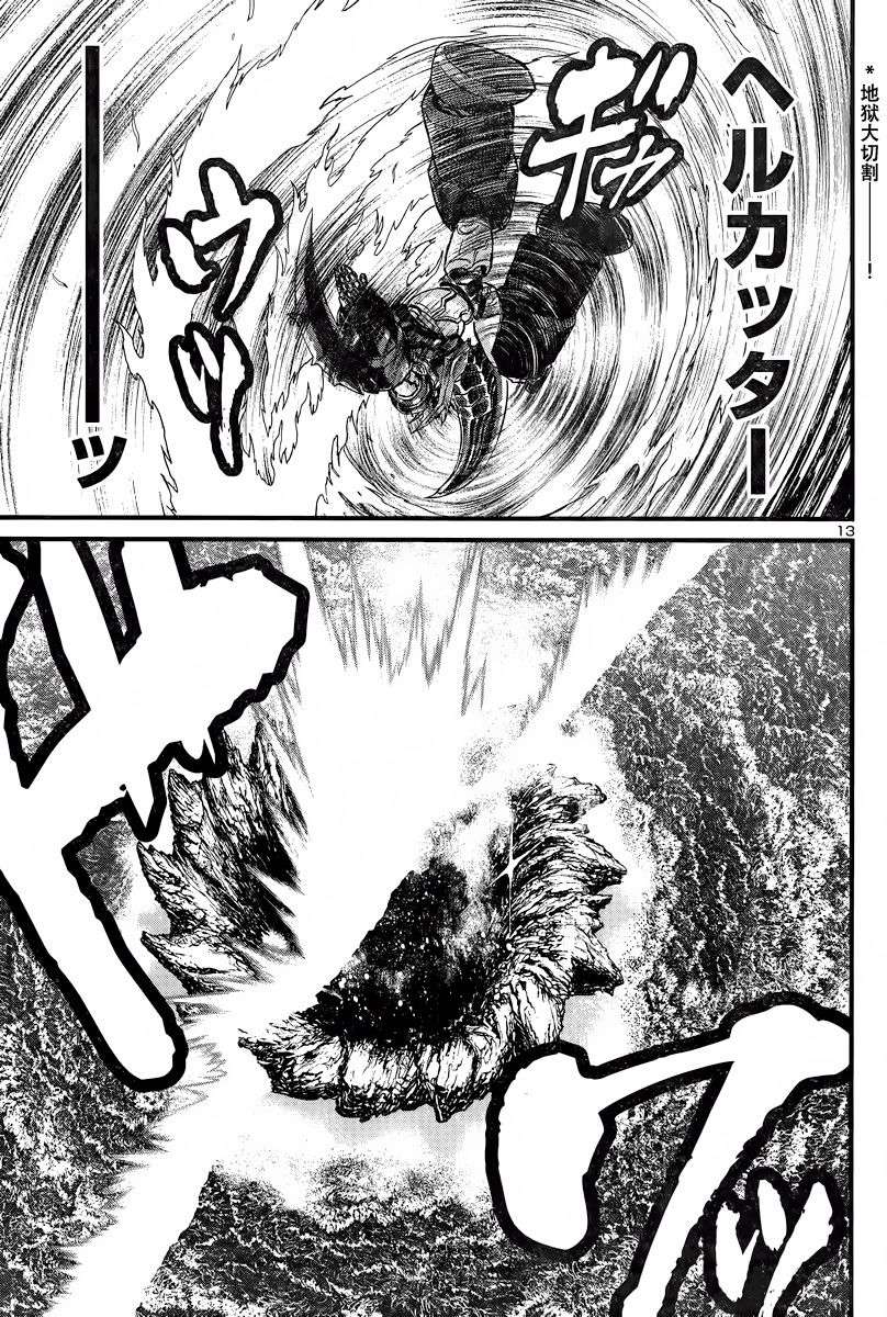 真魔神ZERO VS 暗黑大将军第26话