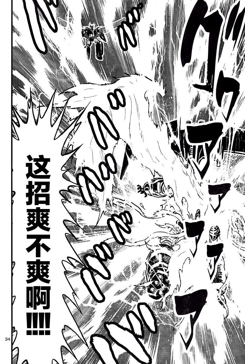 真魔神ZERO VS 暗黑大将军第26话