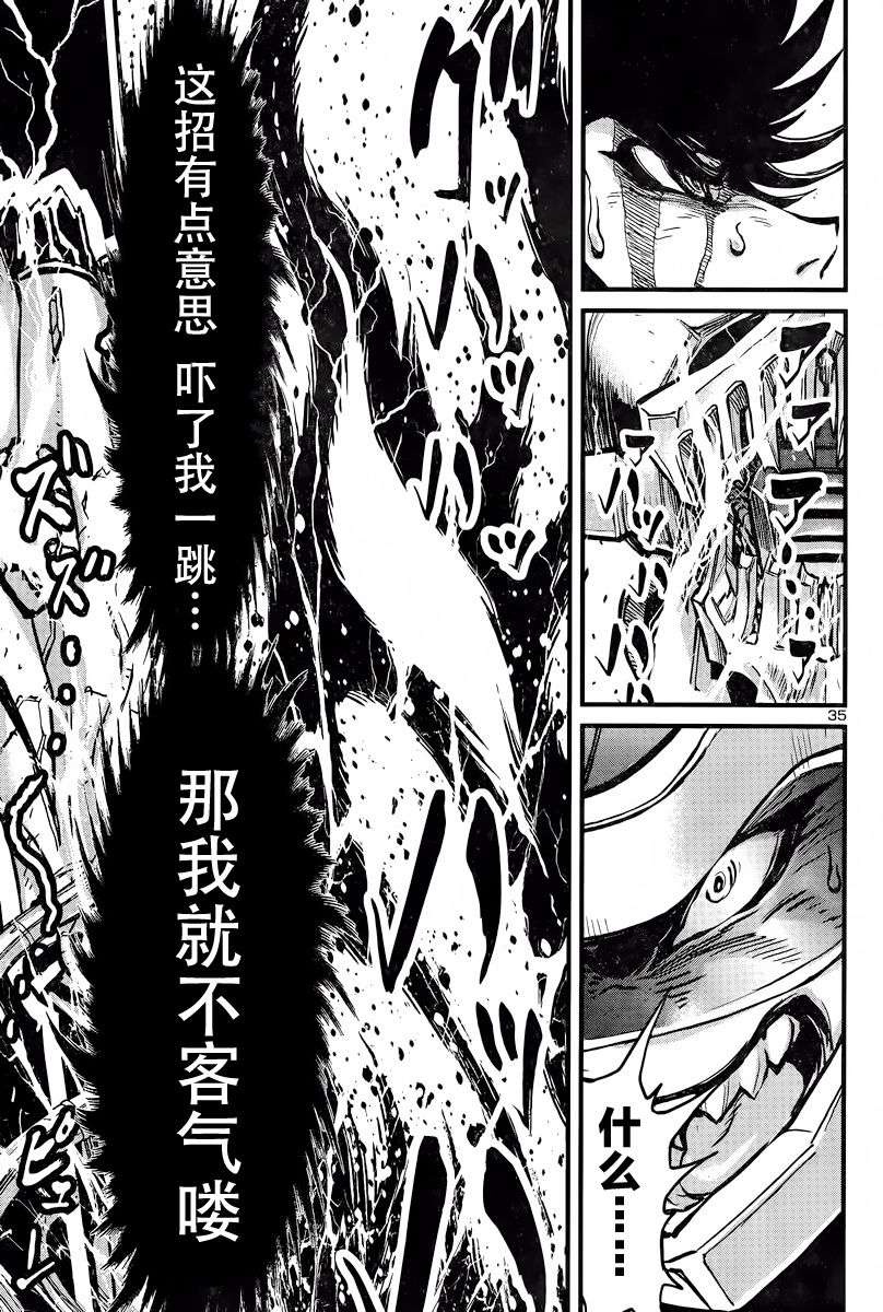 真魔神ZERO VS 暗黑大将军第26话