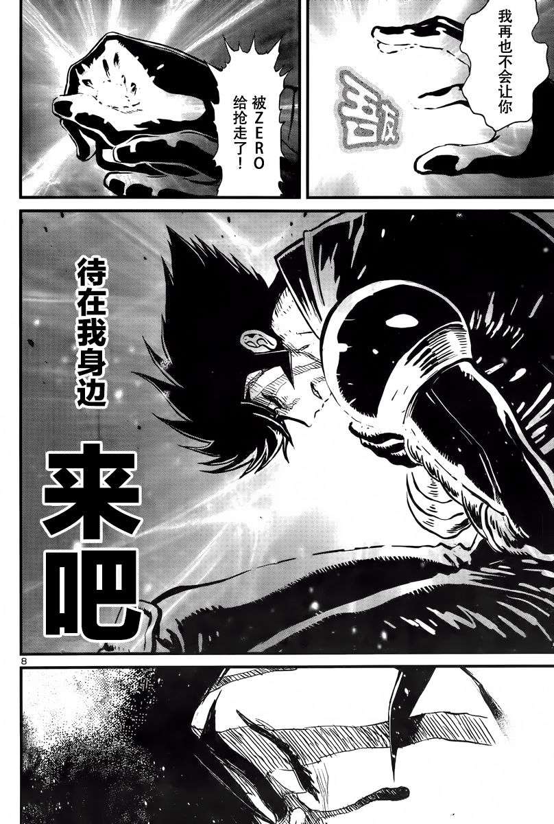 真魔神ZERO VS 暗黑大将军第26话