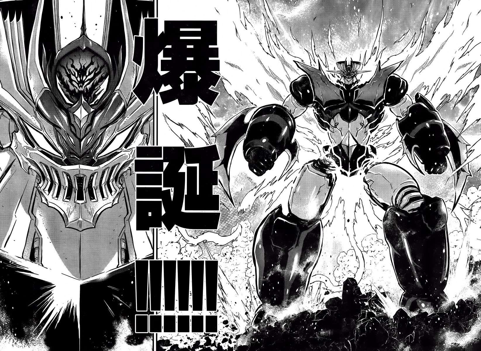 真魔神ZERO VS 暗黑大将军第26话