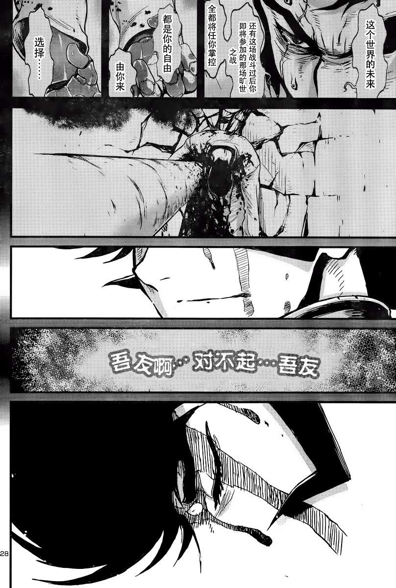 真魔神ZERO VS 暗黑大将军第27话