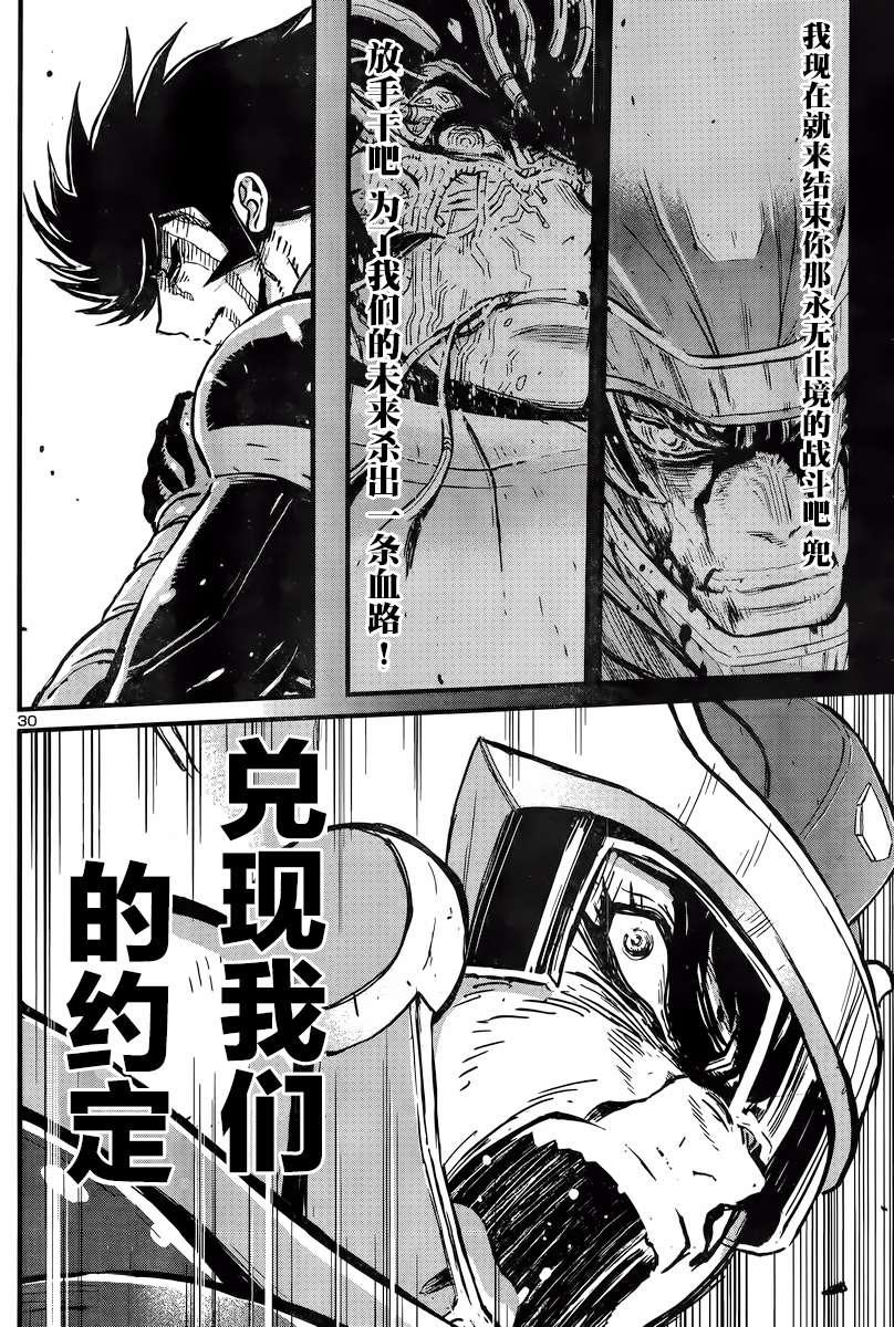 真魔神ZERO VS 暗黑大将军第27话