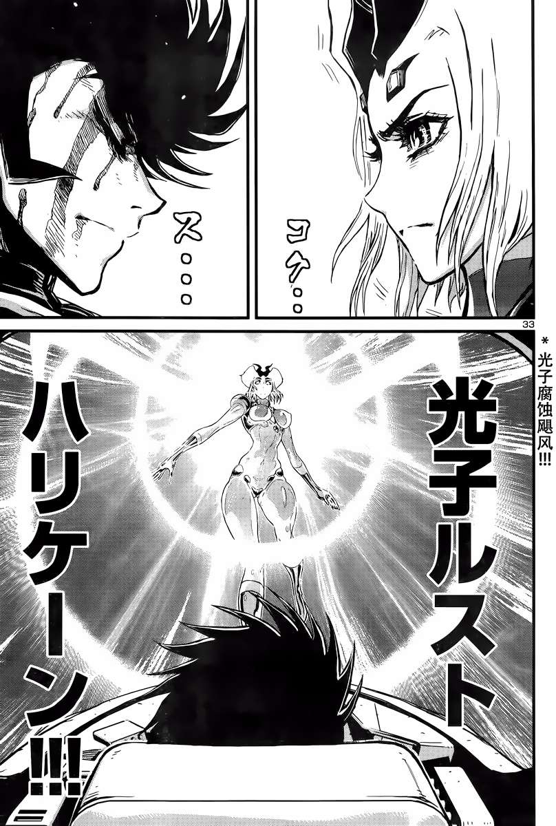 真魔神ZERO VS 暗黑大将军第27话