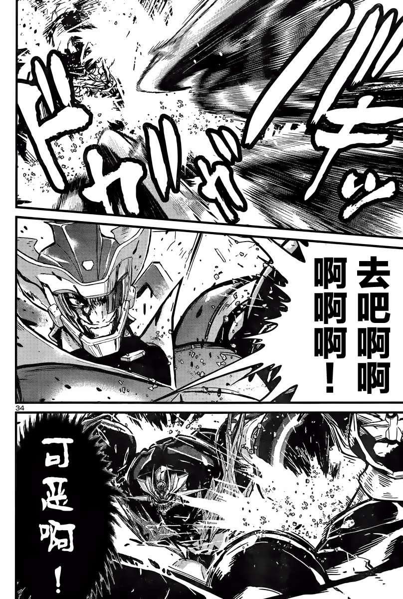 真魔神ZERO VS 暗黑大将军第27话