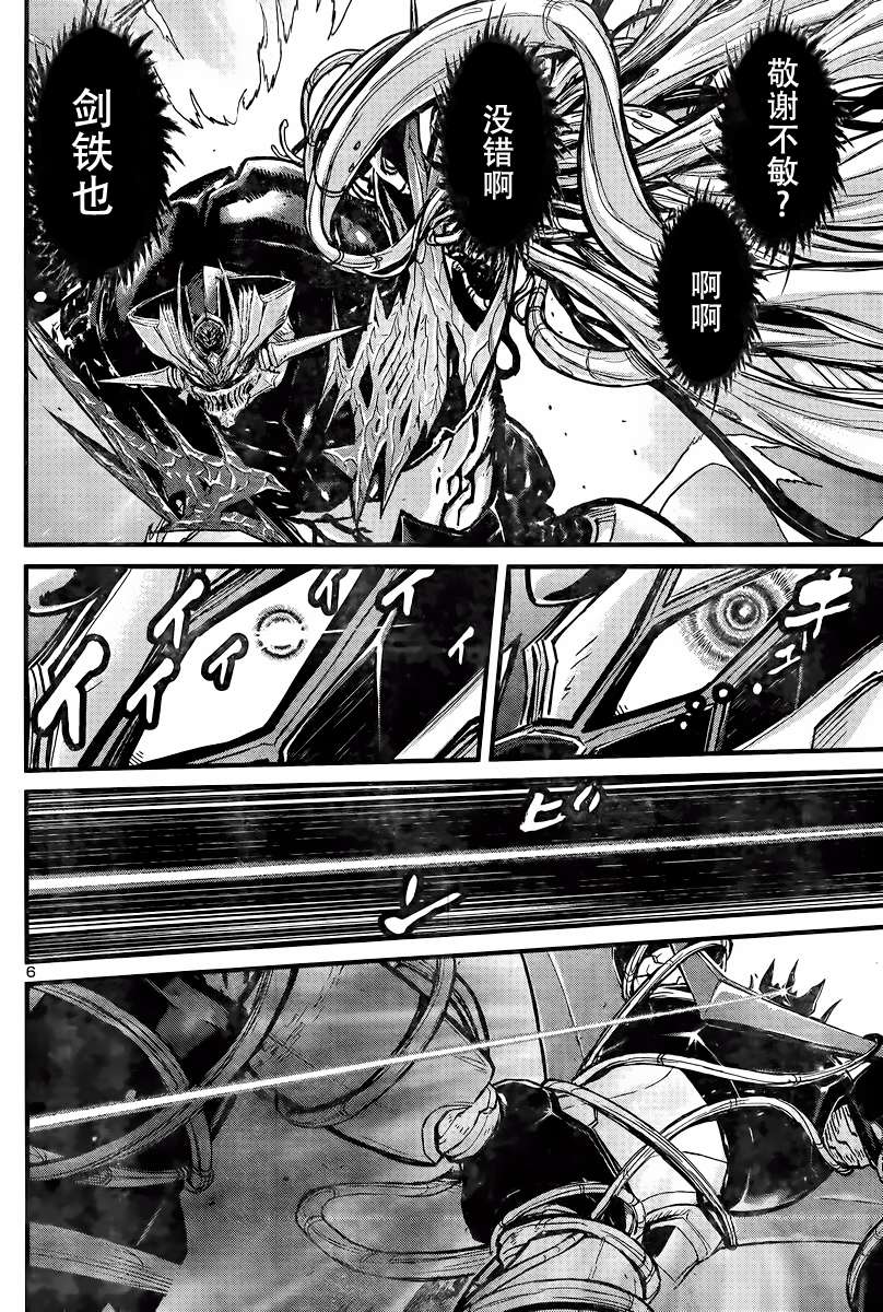 真魔神ZERO VS 暗黑大将军第27话